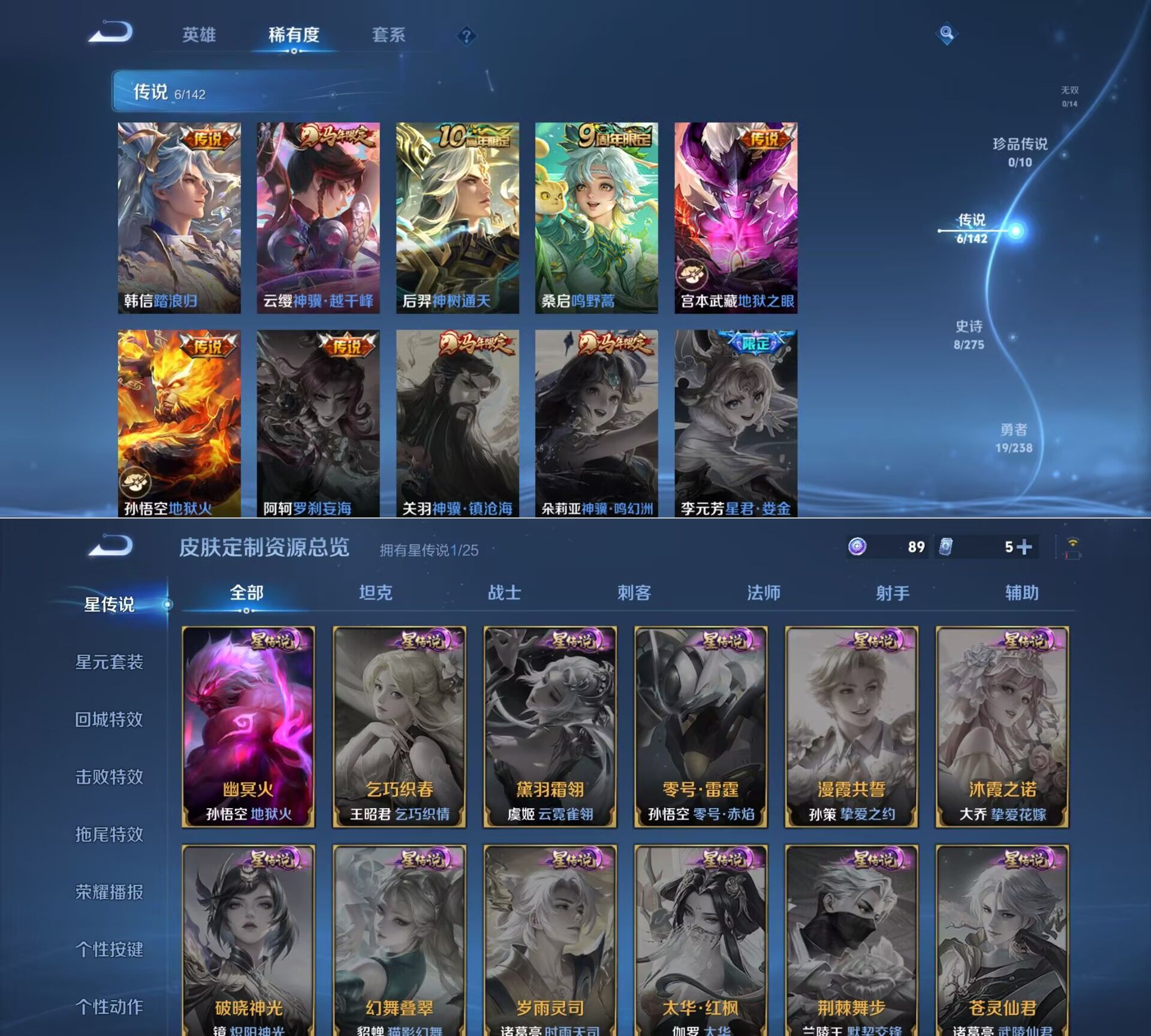 WZQM4245751王者荣耀账号详情图5 WZQM4245751王者荣耀账号详情图5