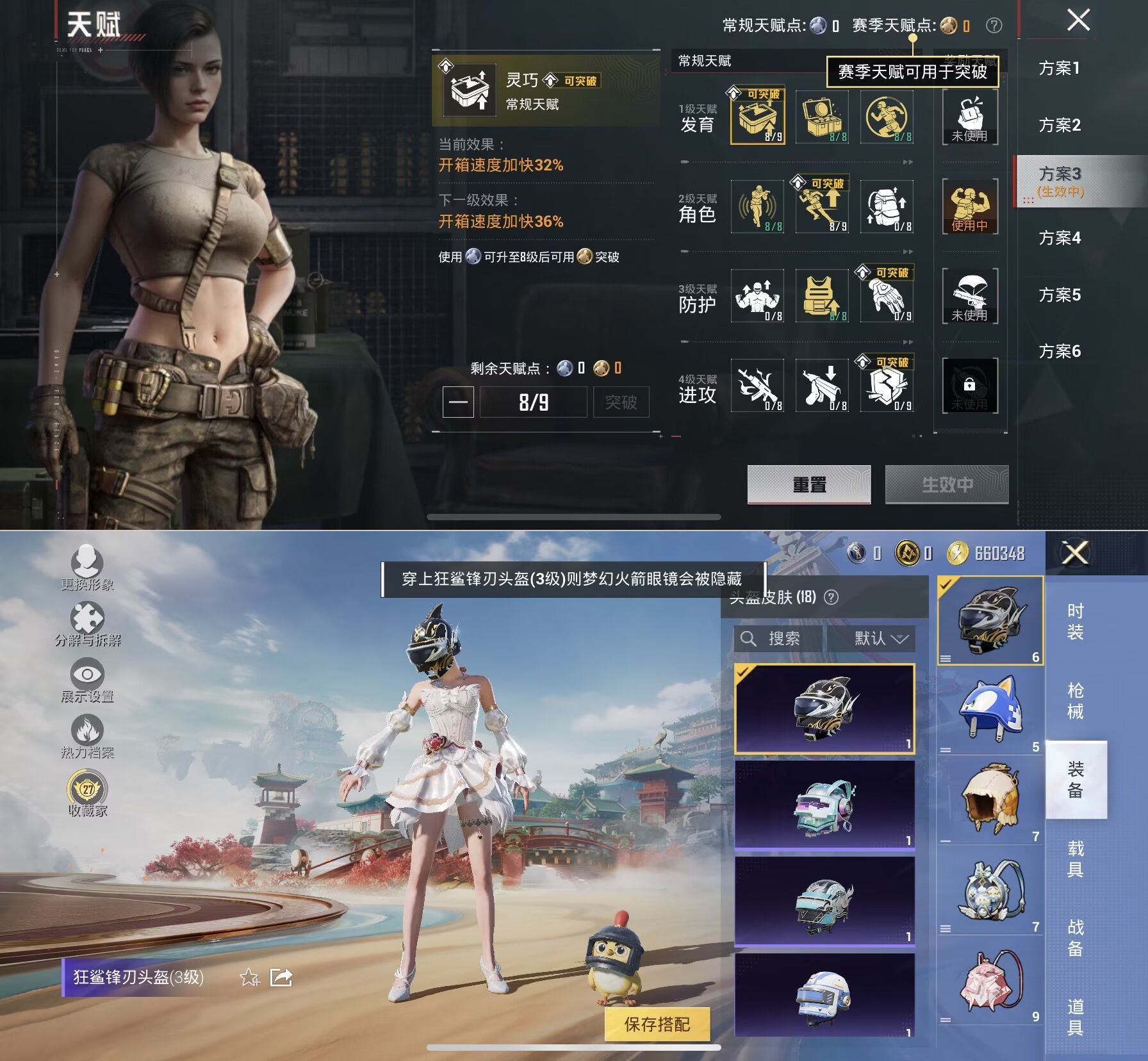 HPQM4136218和平精英账号详情图9 HPQM4136218和平精英账号详情图9