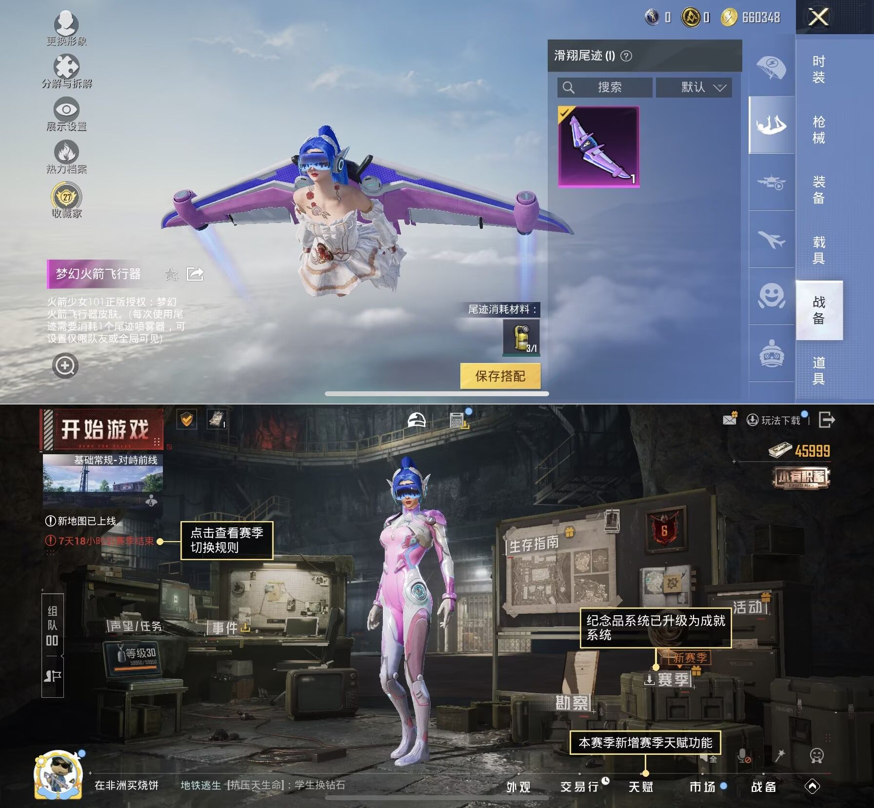 HPQM4136218和平精英账号详情图8 HPQM4136218和平精英账号详情图8