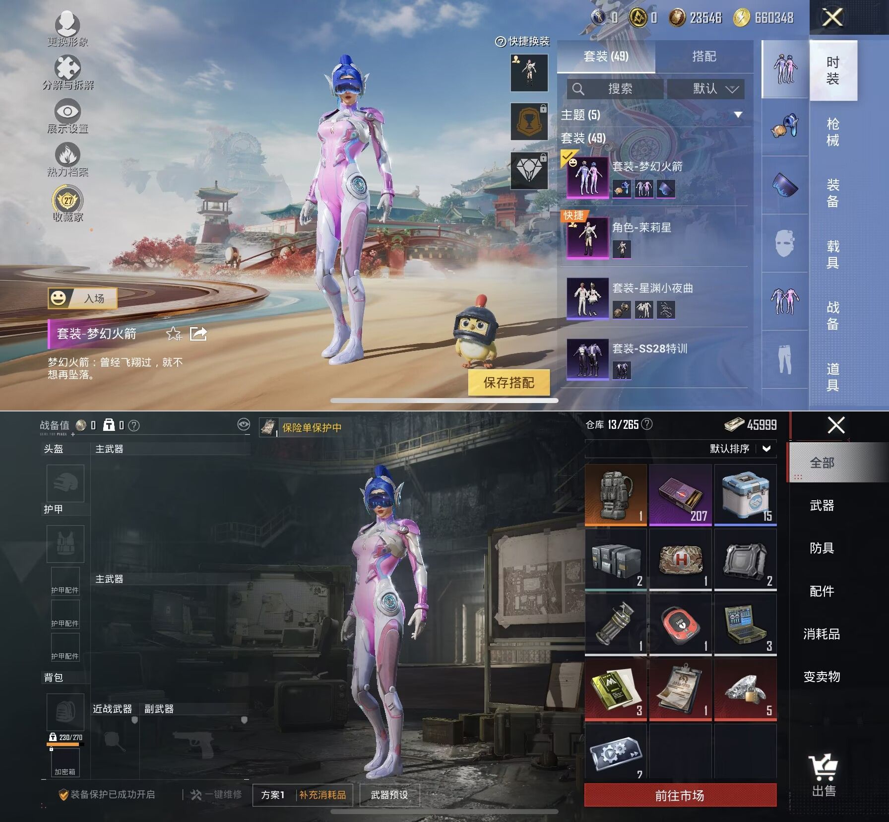 HPQM4136218和平精英账号详情图7 HPQM4136218和平精英账号详情图7