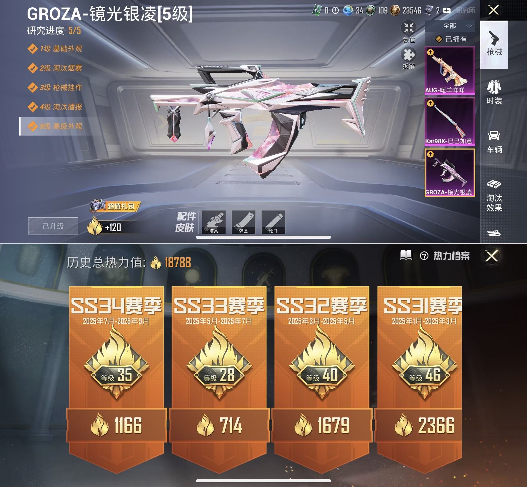 HPQM4136218和平精英账号详情图6 HPQM4136218和平精英账号详情图6