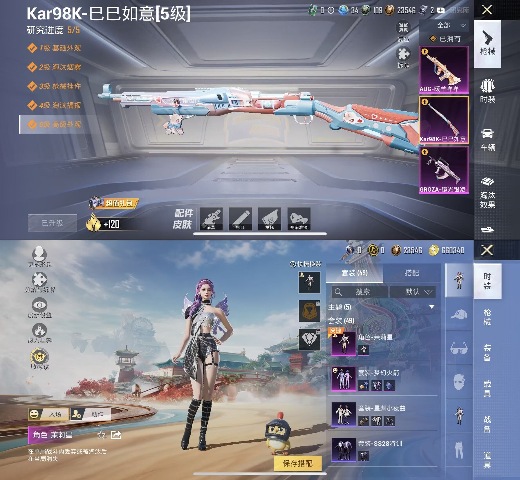 HPQM4136218和平精英账号详情图5 HPQM4136218和平精英账号详情图5