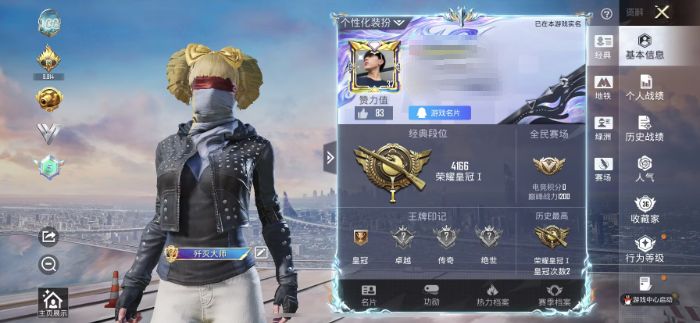 和平精英账号苹果QQWJ846【果Q精品女号 巧克力三姐妹 小舞恋语 红眼罩 都市猎人 胖达团团】
苹果手Q-6粉装-3