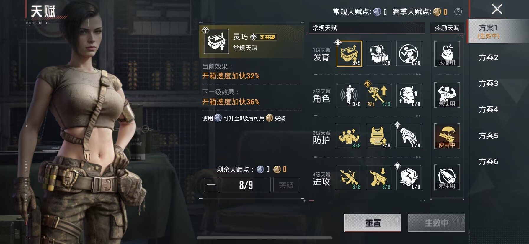 HPQM4136217和平精英账号详情图4 HPQM4136217和平精英账号详情图4