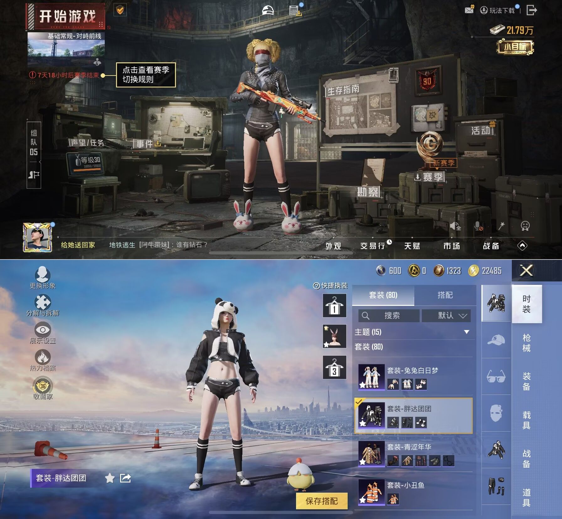 HPQM4136217和平精英账号详情图5 HPQM4136217和平精英账号详情图5