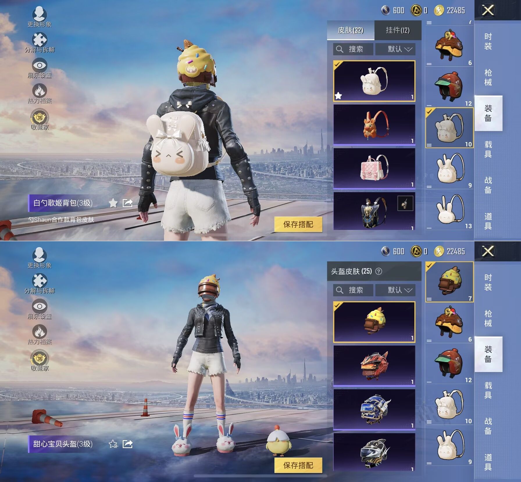 HPQM4136217和平精英账号详情图12 HPQM4136217和平精英账号详情图12