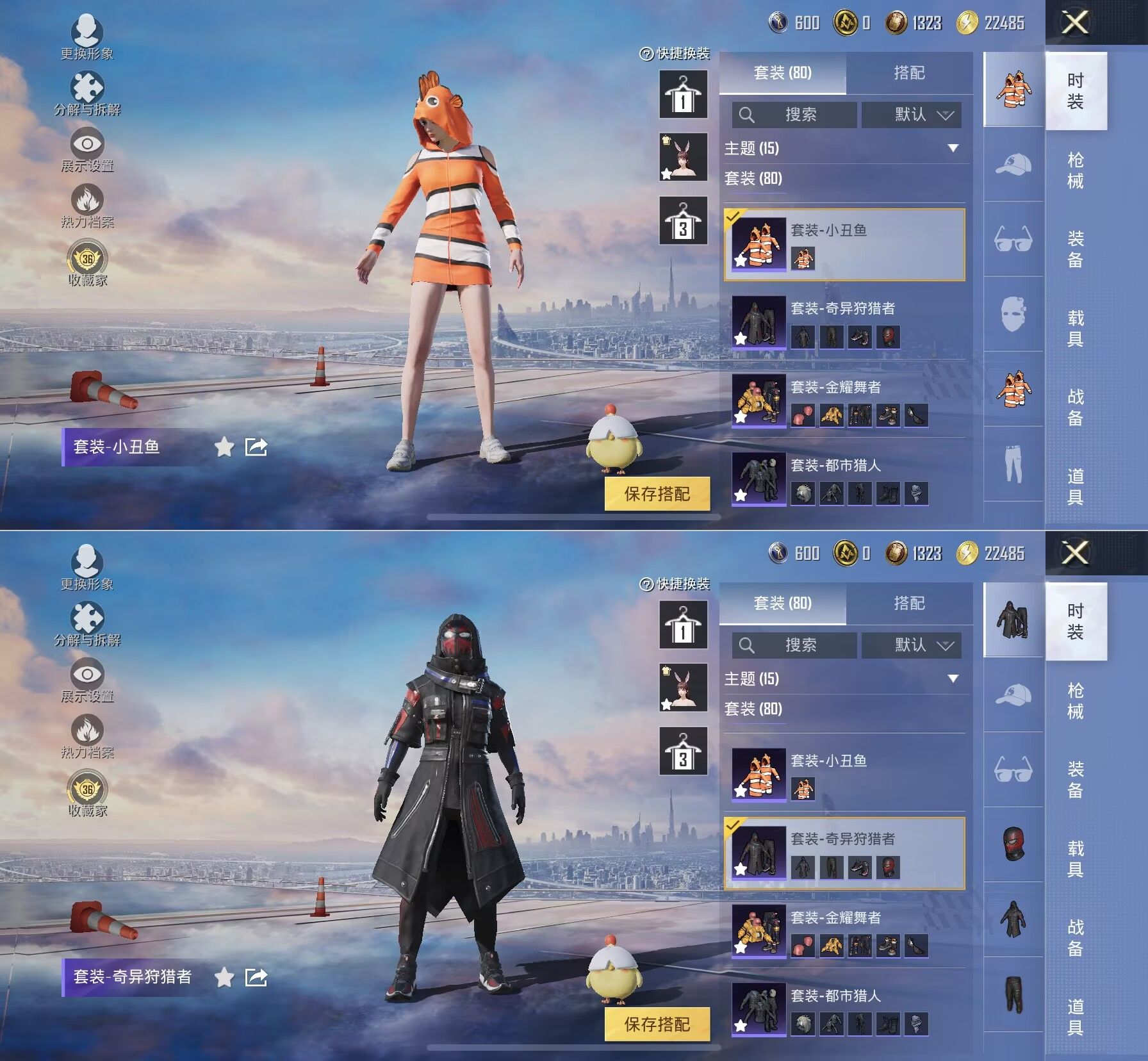 HPQM4136217和平精英账号详情图8 HPQM4136217和平精英账号详情图8