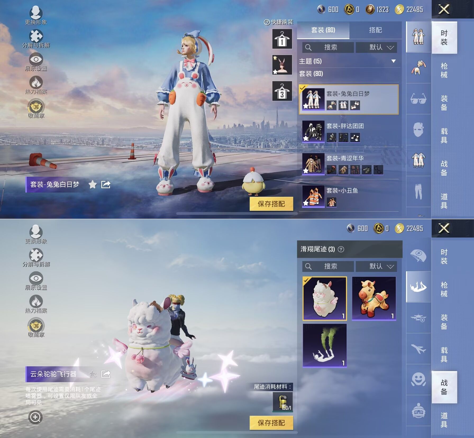 HPQM4136217和平精英账号详情图9 HPQM4136217和平精英账号详情图9