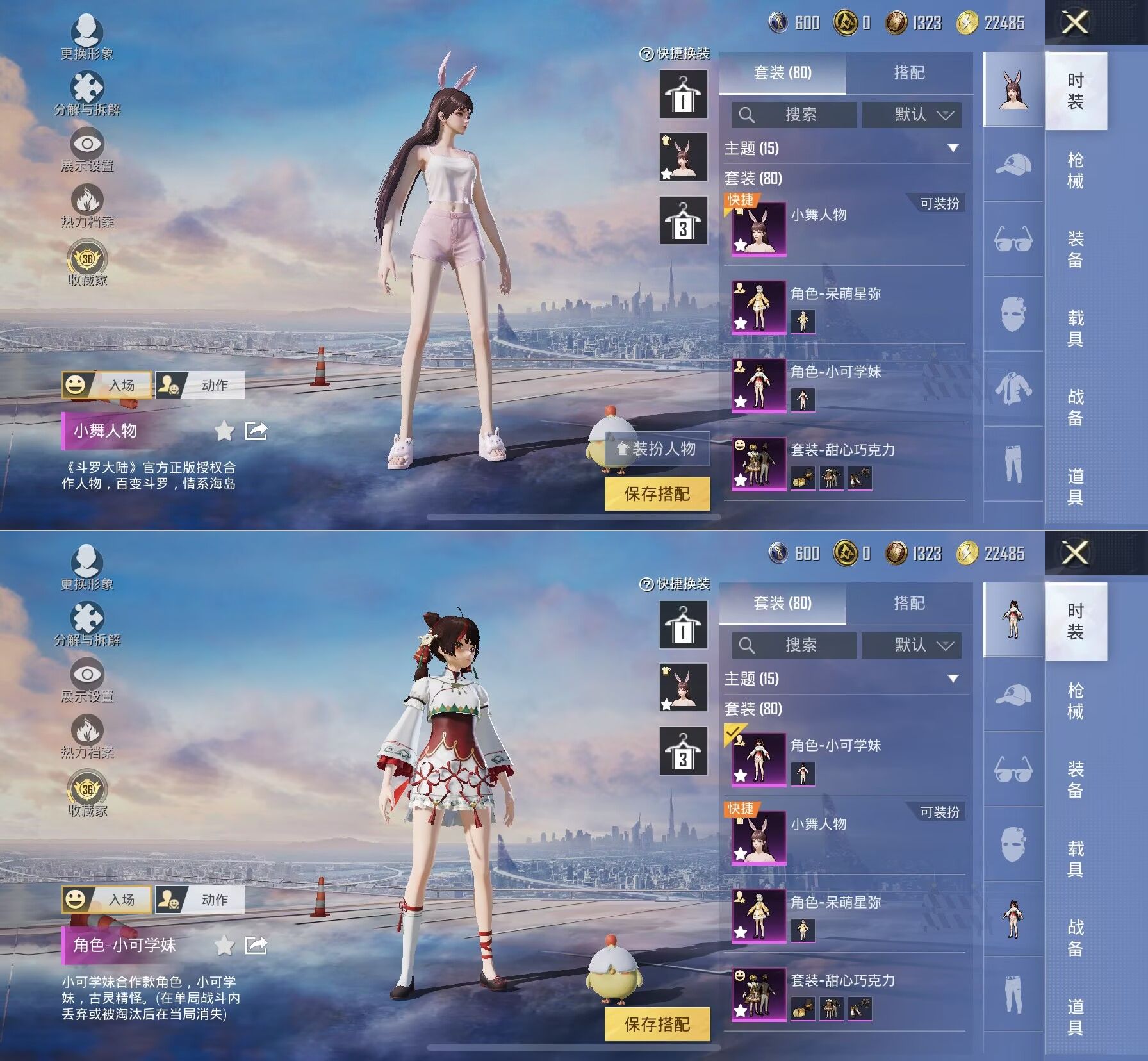 HPQM4136217和平精英账号详情图7 HPQM4136217和平精英账号详情图7