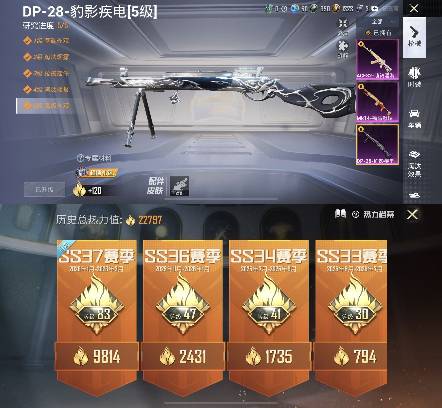 HPQM4136217和平精英账号详情图11 HPQM4136217和平精英账号详情图11