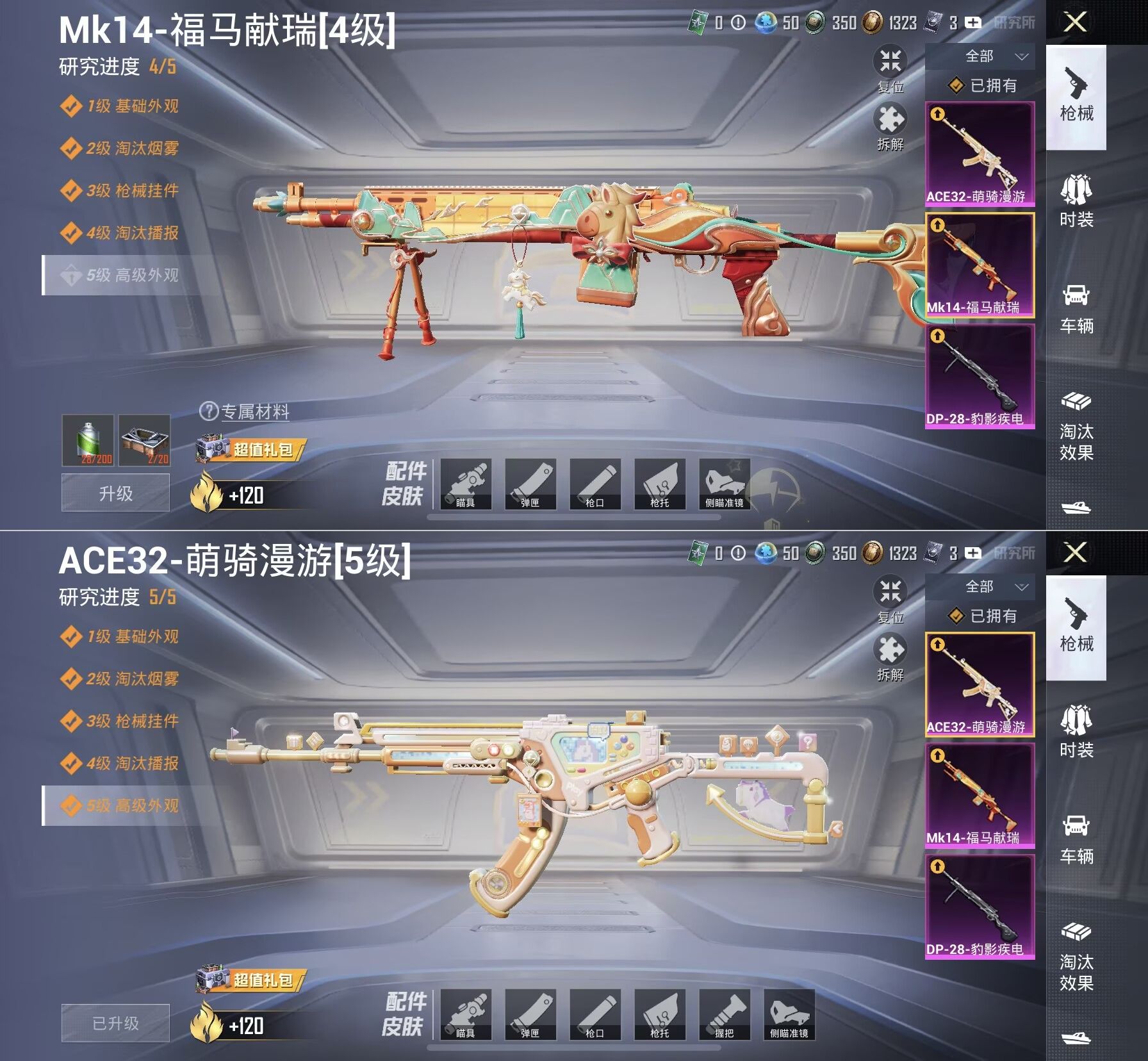 HPQM4136217和平精英账号详情图10 HPQM4136217和平精英账号详情图10