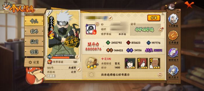 火影忍者账号安卓QQWLHY575安卓Q【可二次 V10 九喇嘛水门 暴怒六尾 忍战艾 秽土猿飞 3904区 12S 2