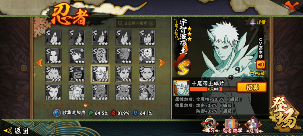 HYQM422601火影忍者账号详情图10