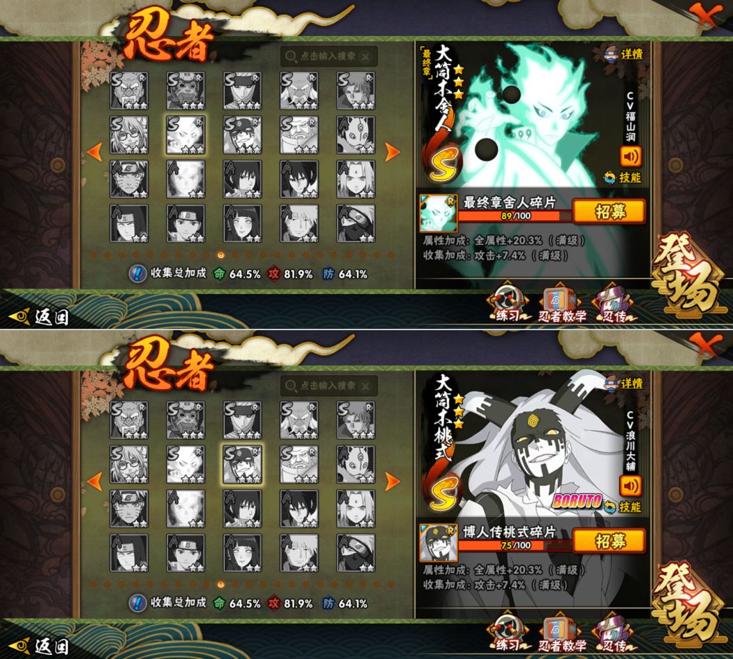 HYQM422601火影忍者账号详情图9