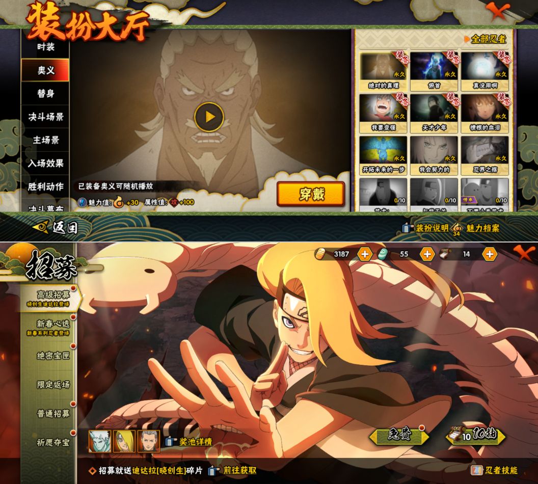 HYQM422601火影忍者账号详情图8