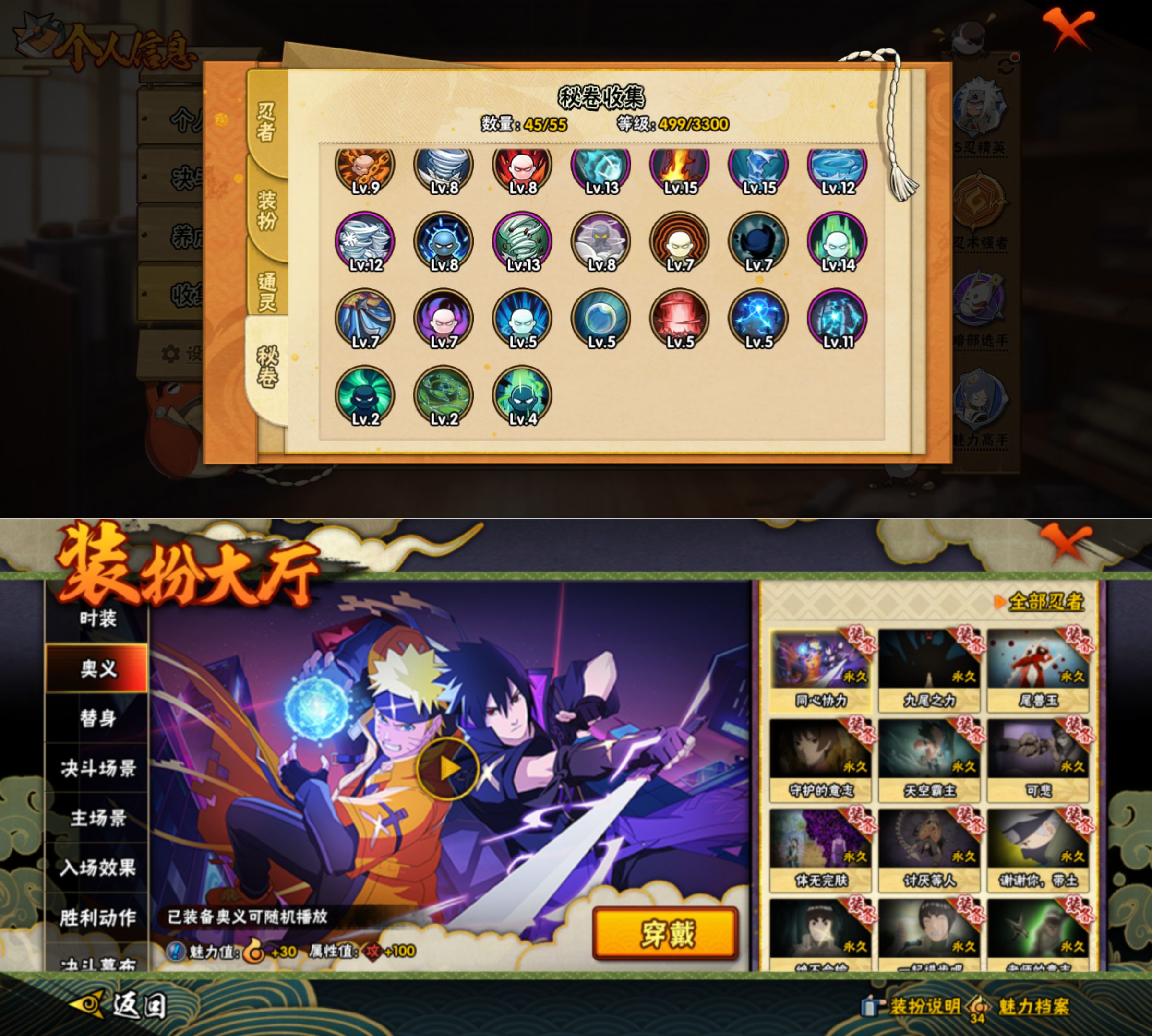 HYQM422601火影忍者账号详情图7