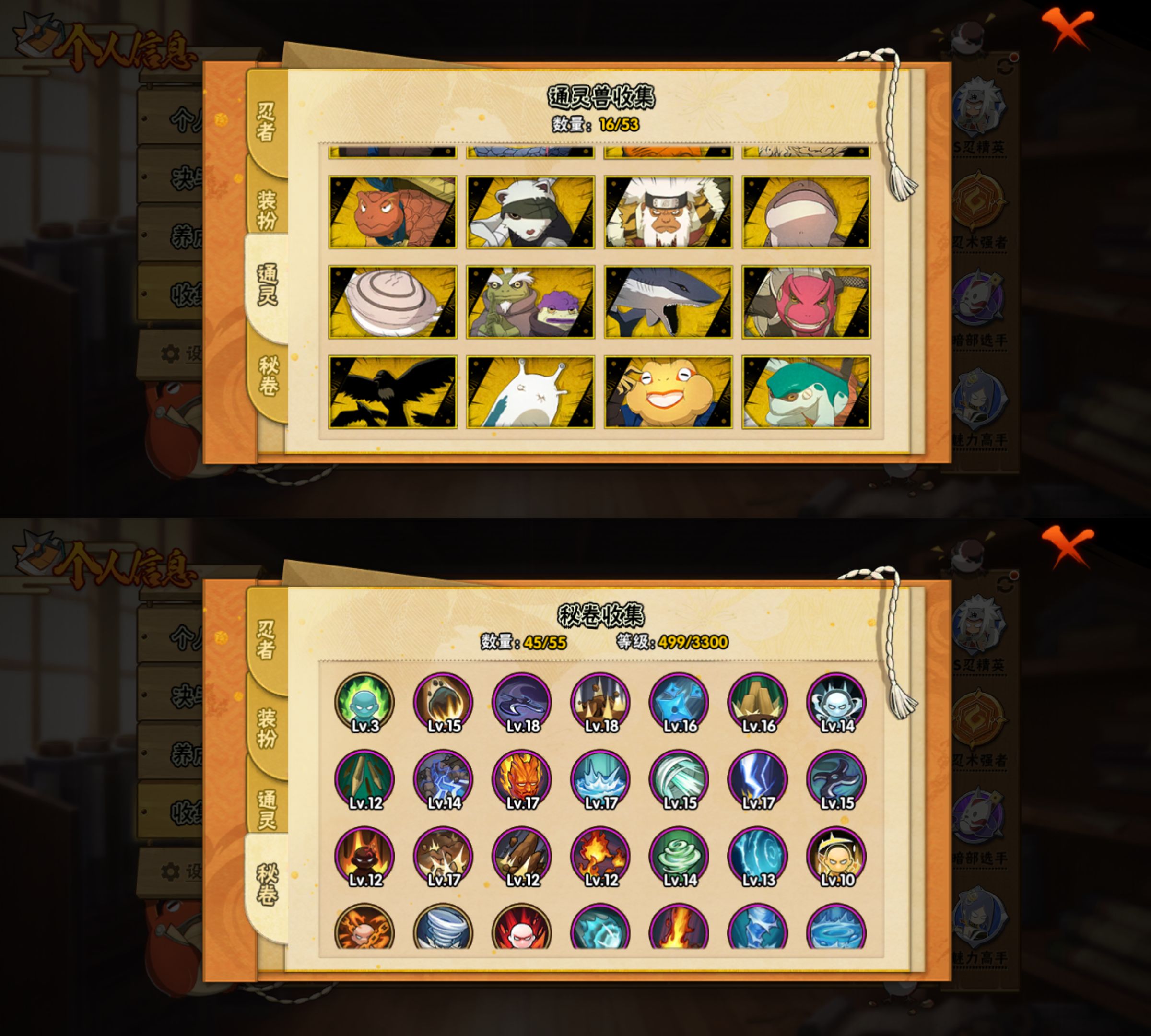 HYQM422601火影忍者账号详情图6