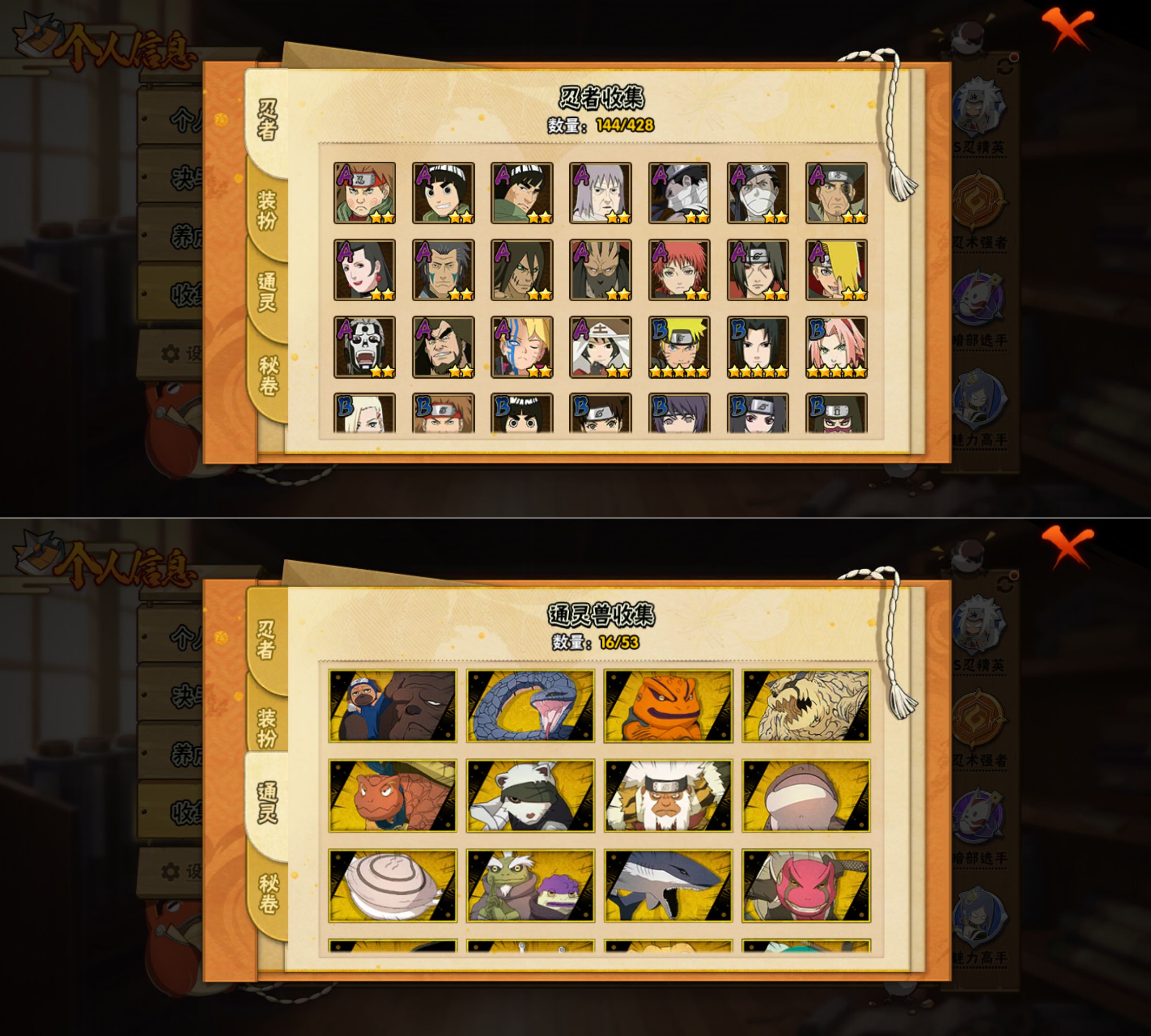 HYQM422601火影忍者账号详情图5