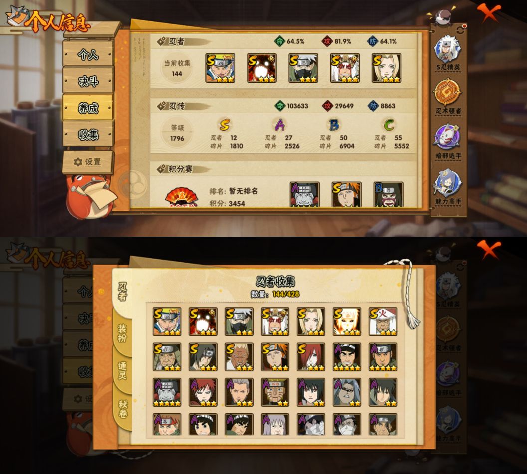 HYQM422601火影忍者账号详情图4