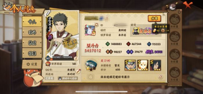 火影忍者账号苹果QQWLHY576苹果Q【秽解斑 万花筒佐助 九喇嘛水门 V5  532区  9S 20A 14通灵】
