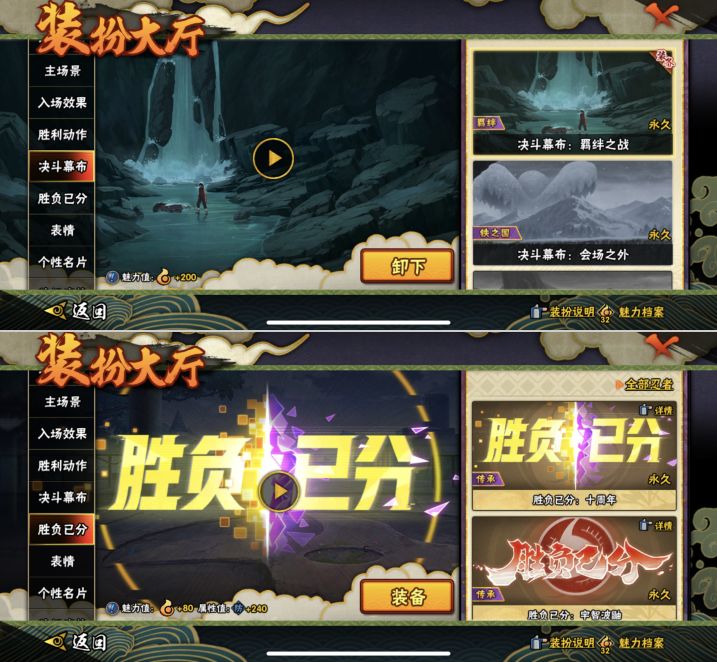 HYQM422616火影忍者账号详情图15 HYQM422616火影忍者账号详情图15