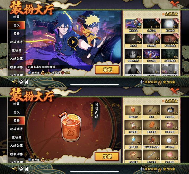 HYQM422616火影忍者账号详情图13 HYQM422616火影忍者账号详情图13