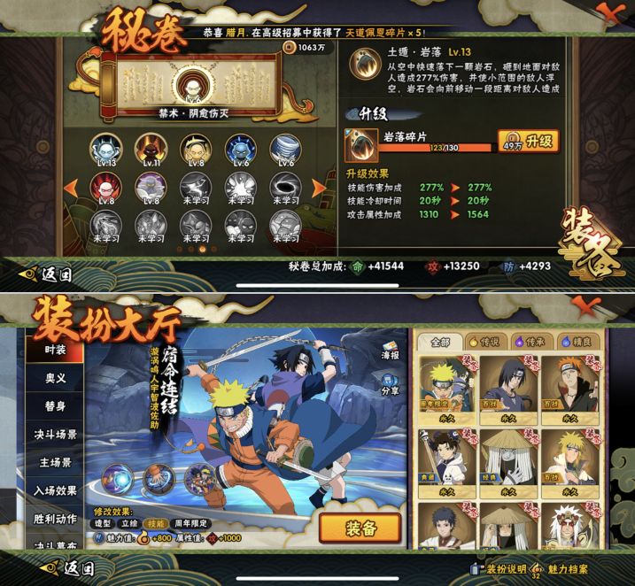 HYQM422616火影忍者账号详情图12 HYQM422616火影忍者账号详情图12