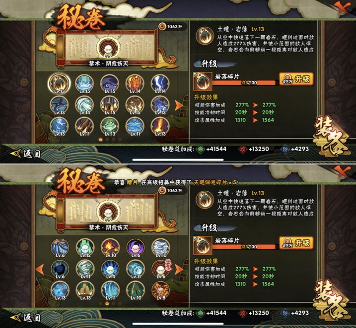 HYQM422616火影忍者账号详情图11 HYQM422616火影忍者账号详情图11