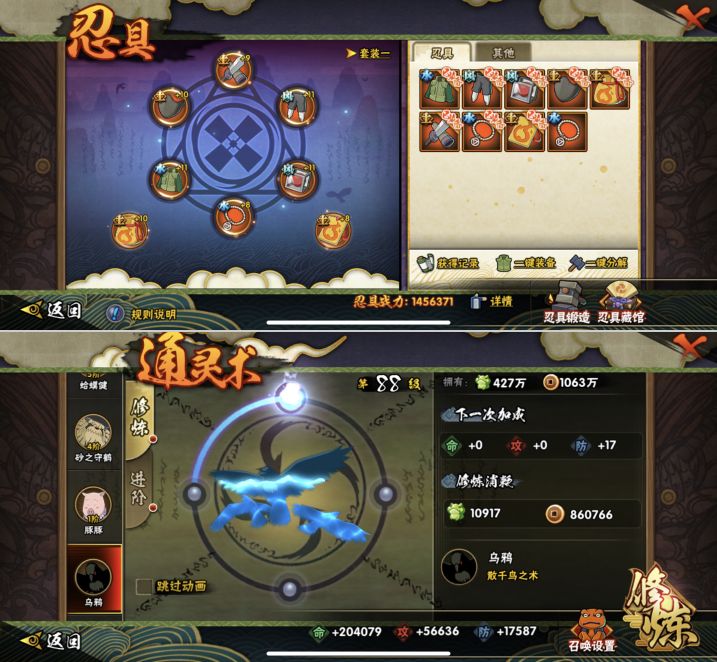 HYQM422616火影忍者账号详情图10 HYQM422616火影忍者账号详情图10