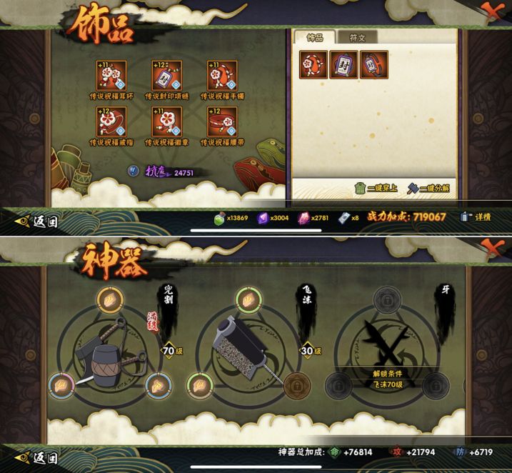 HYQM422616火影忍者账号详情图9 HYQM422616火影忍者账号详情图9