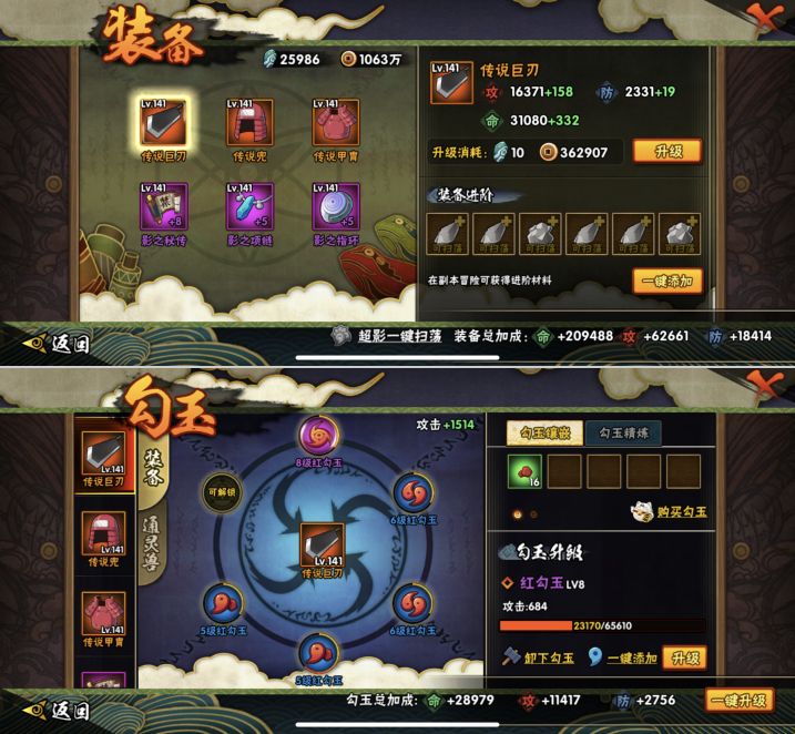 HYQM422616火影忍者账号详情图8 HYQM422616火影忍者账号详情图8