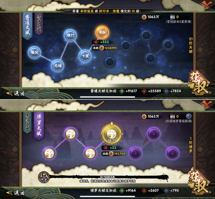 HYQM422616火影忍者账号详情图7 HYQM422616火影忍者账号详情图7