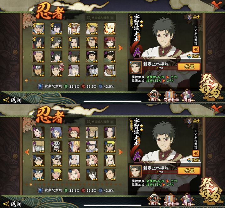 HYQM422616火影忍者账号详情图5 HYQM422616火影忍者账号详情图5