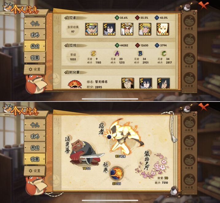 HYQM422616火影忍者账号详情图4 HYQM422616火影忍者账号详情图4