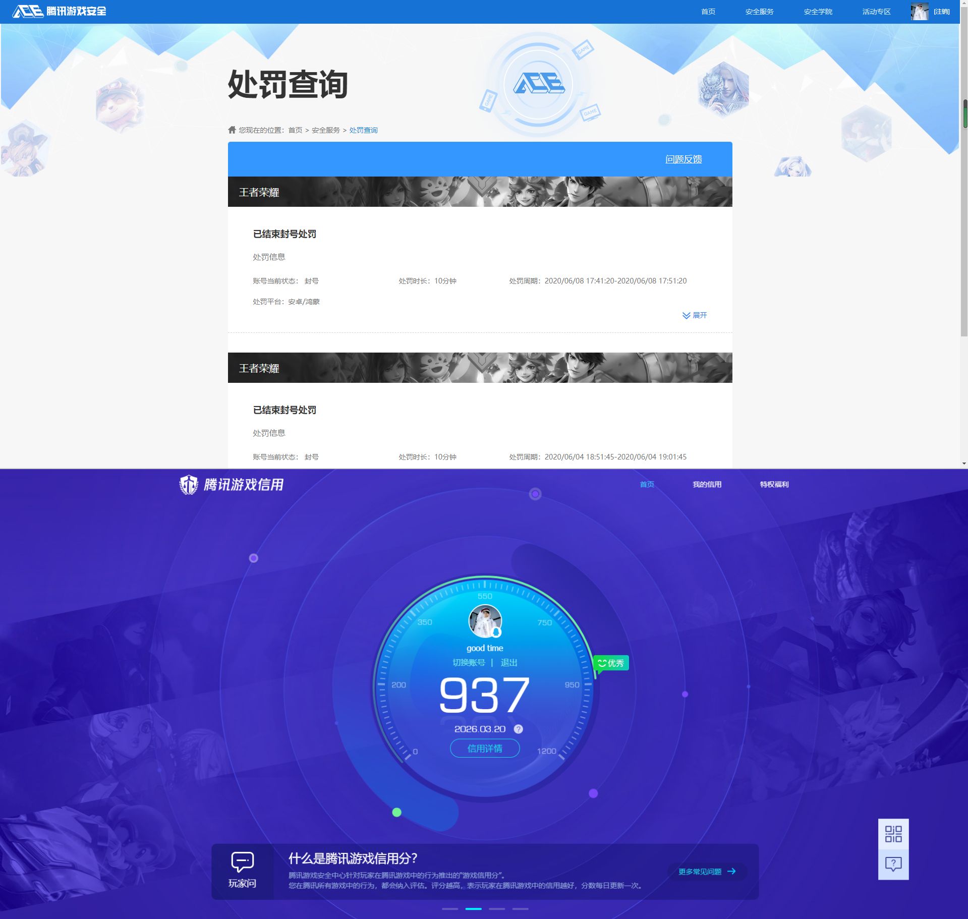HYQM422616火影忍者账号详情图16 HYQM422616火影忍者账号详情图16