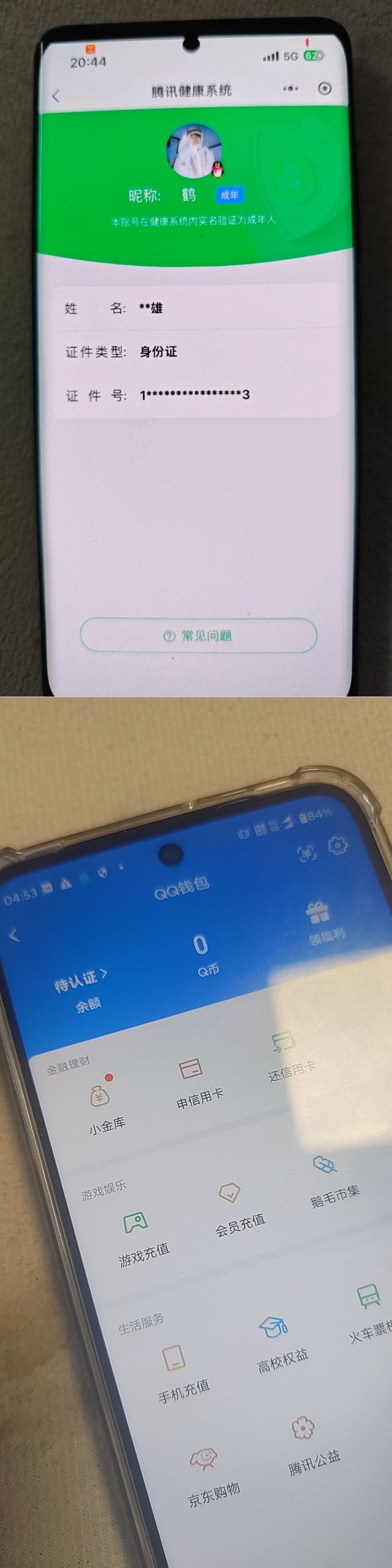 HYQM422616火影忍者账号详情图17 HYQM422616火影忍者账号详情图17