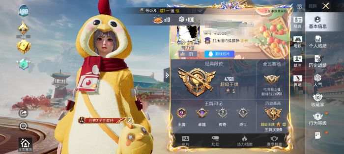 和平精英账号安卓QQWJ848【可二次 地铁满天赋 1粉装 8特效】
安卓手Q-1粉装-8特效枪-95套装-156枪皮-