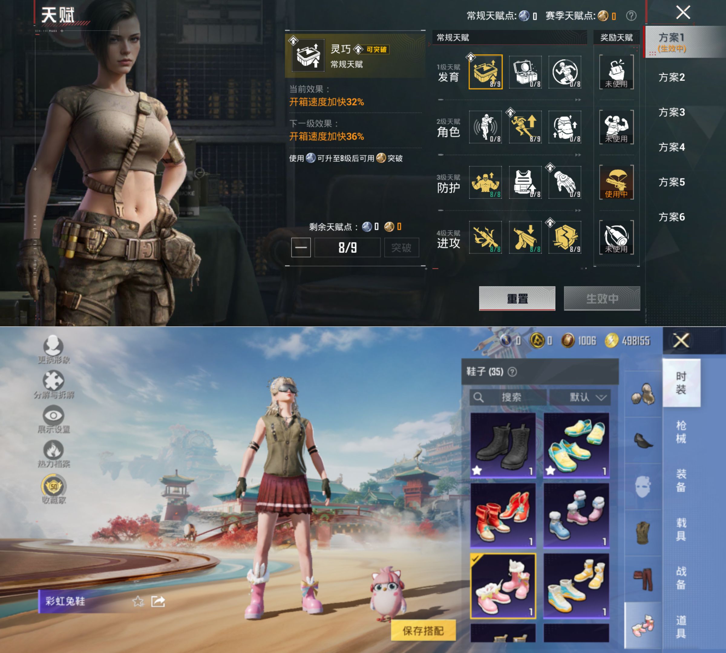 HPQM4137545和平精英账号详情图8 HPQM4137545和平精英账号详情图8