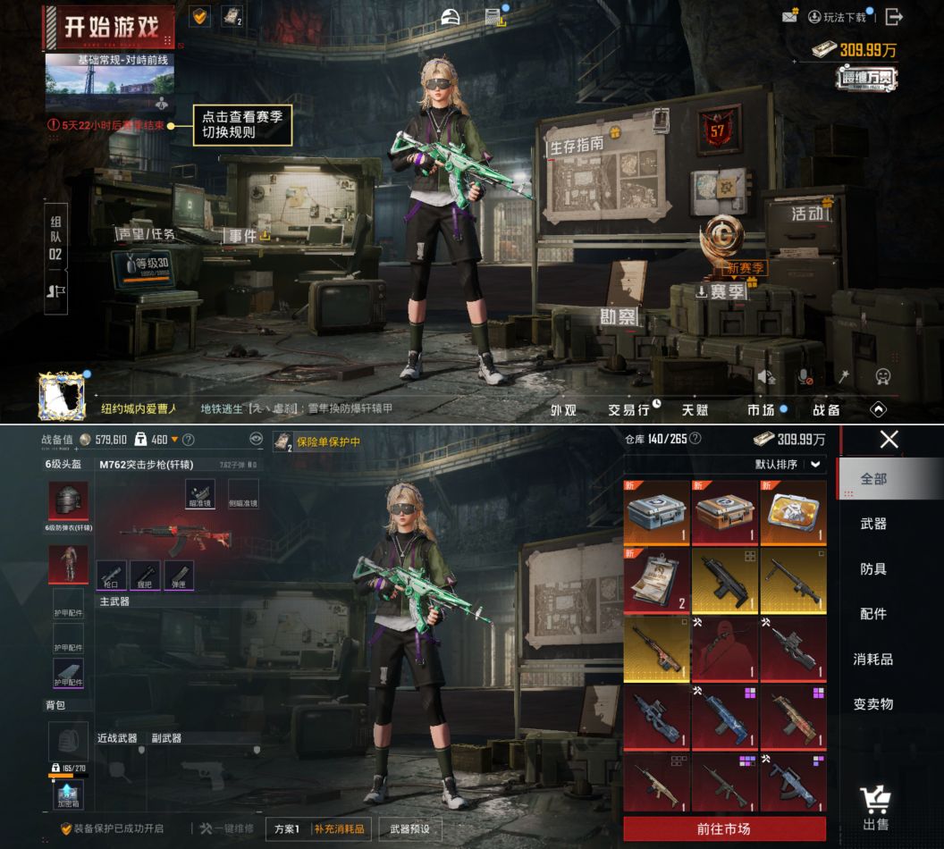 HPQM4137545和平精英账号详情图4 HPQM4137545和平精英账号详情图4