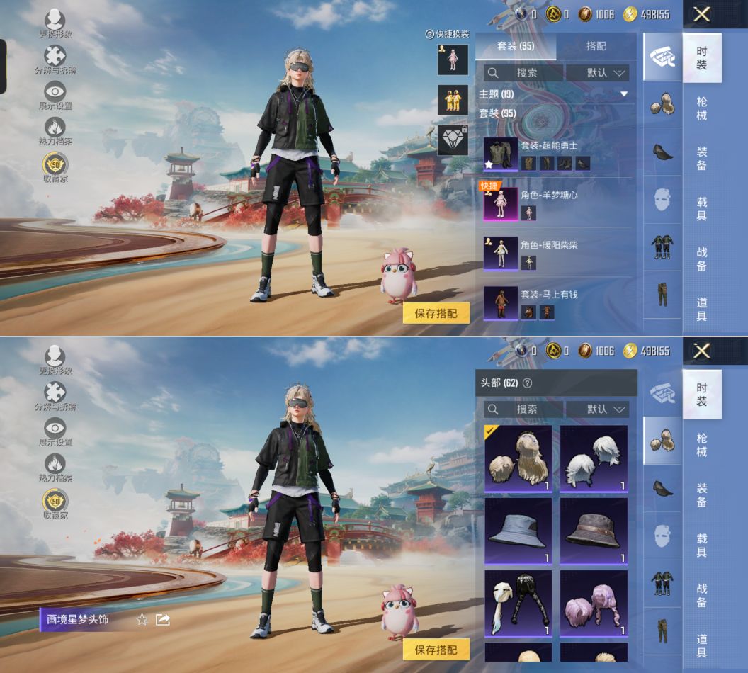 HPQM4137545和平精英账号详情图5 HPQM4137545和平精英账号详情图5