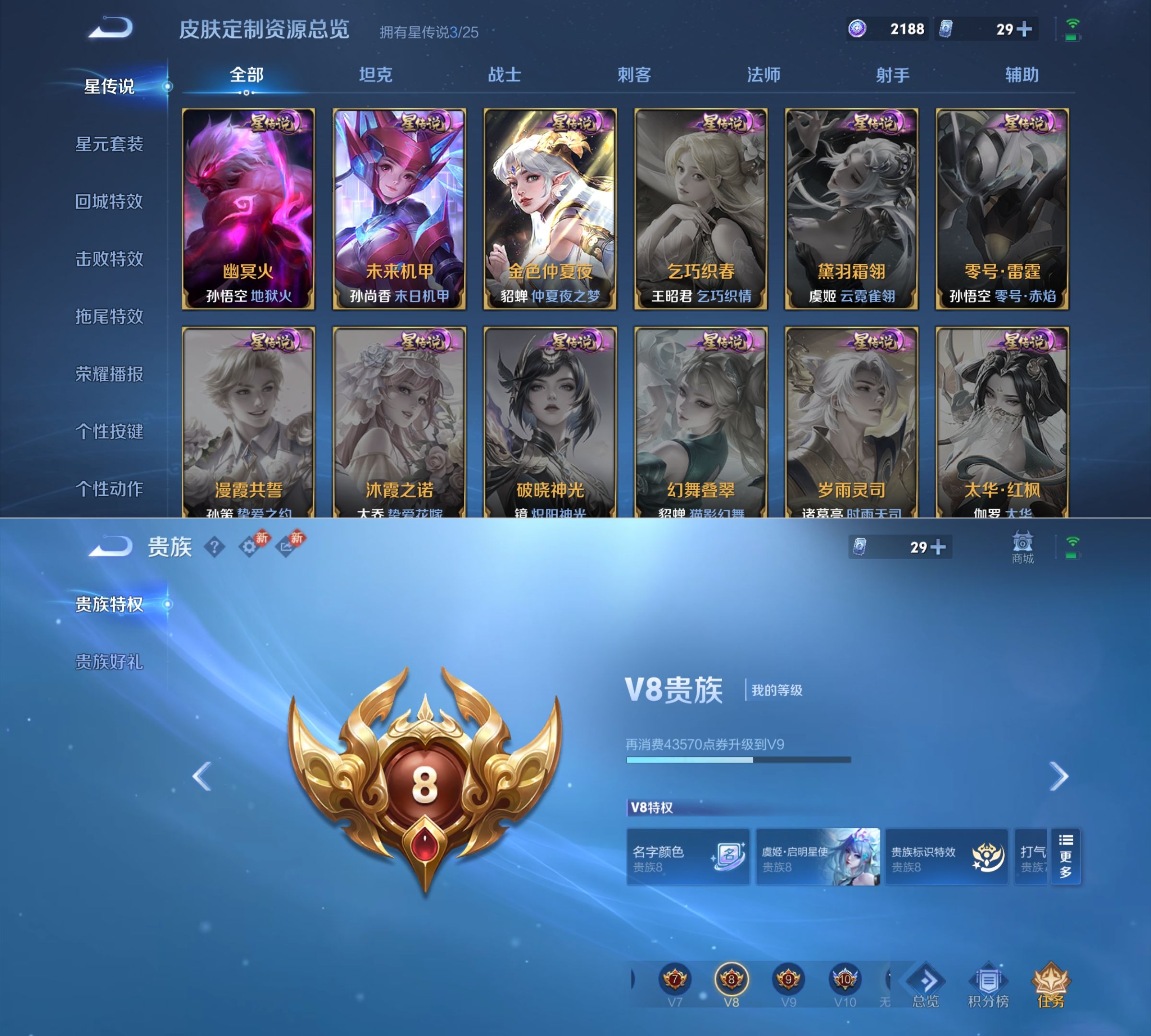 WZQM4254449王者荣耀账号详情图9