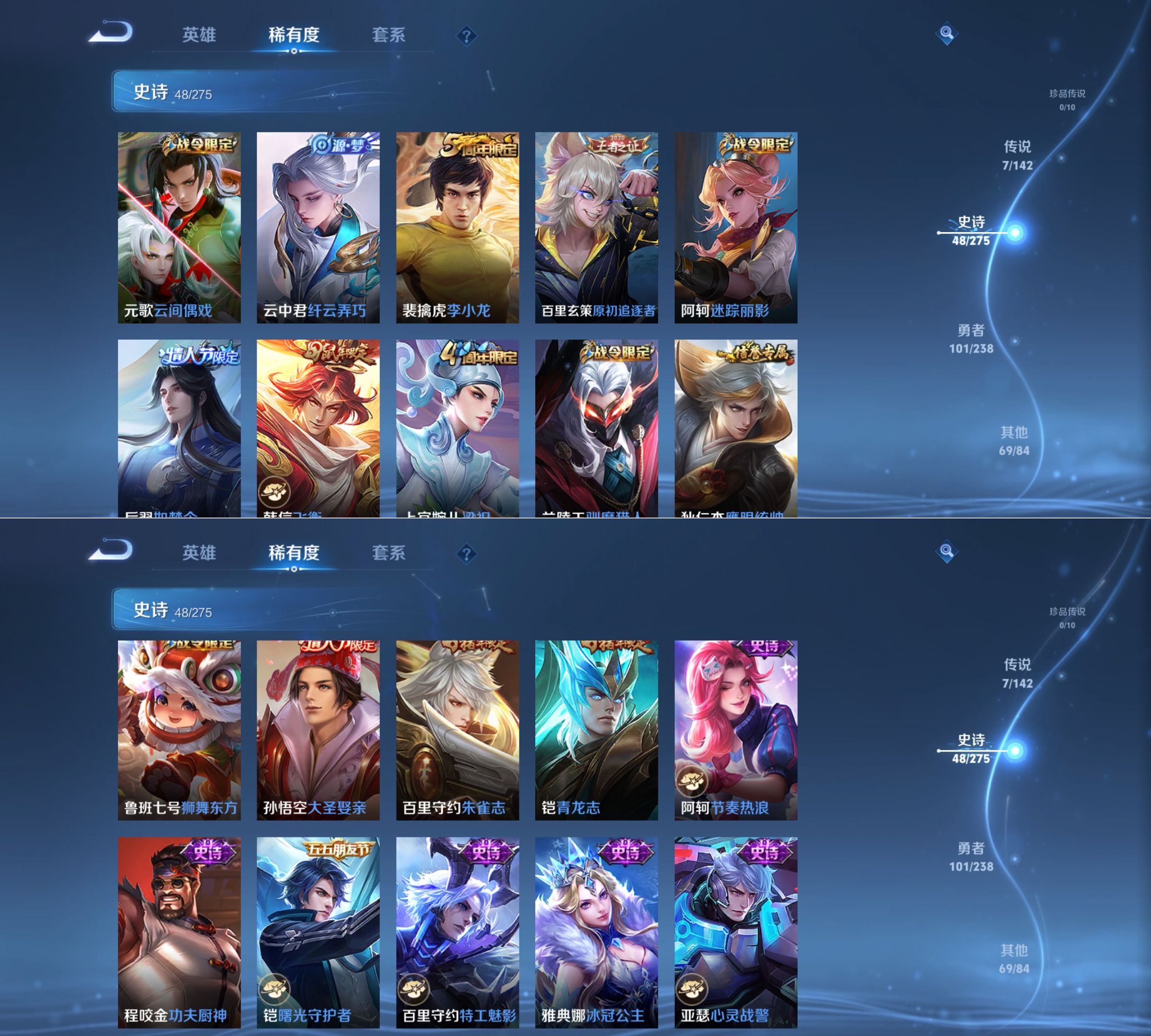 WZQM4254449王者荣耀账号详情图7