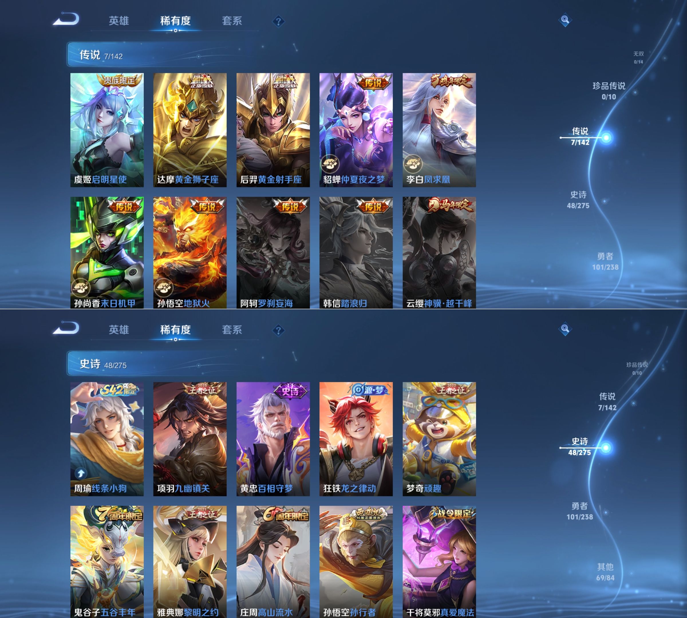 WZQM4254449王者荣耀账号详情图6