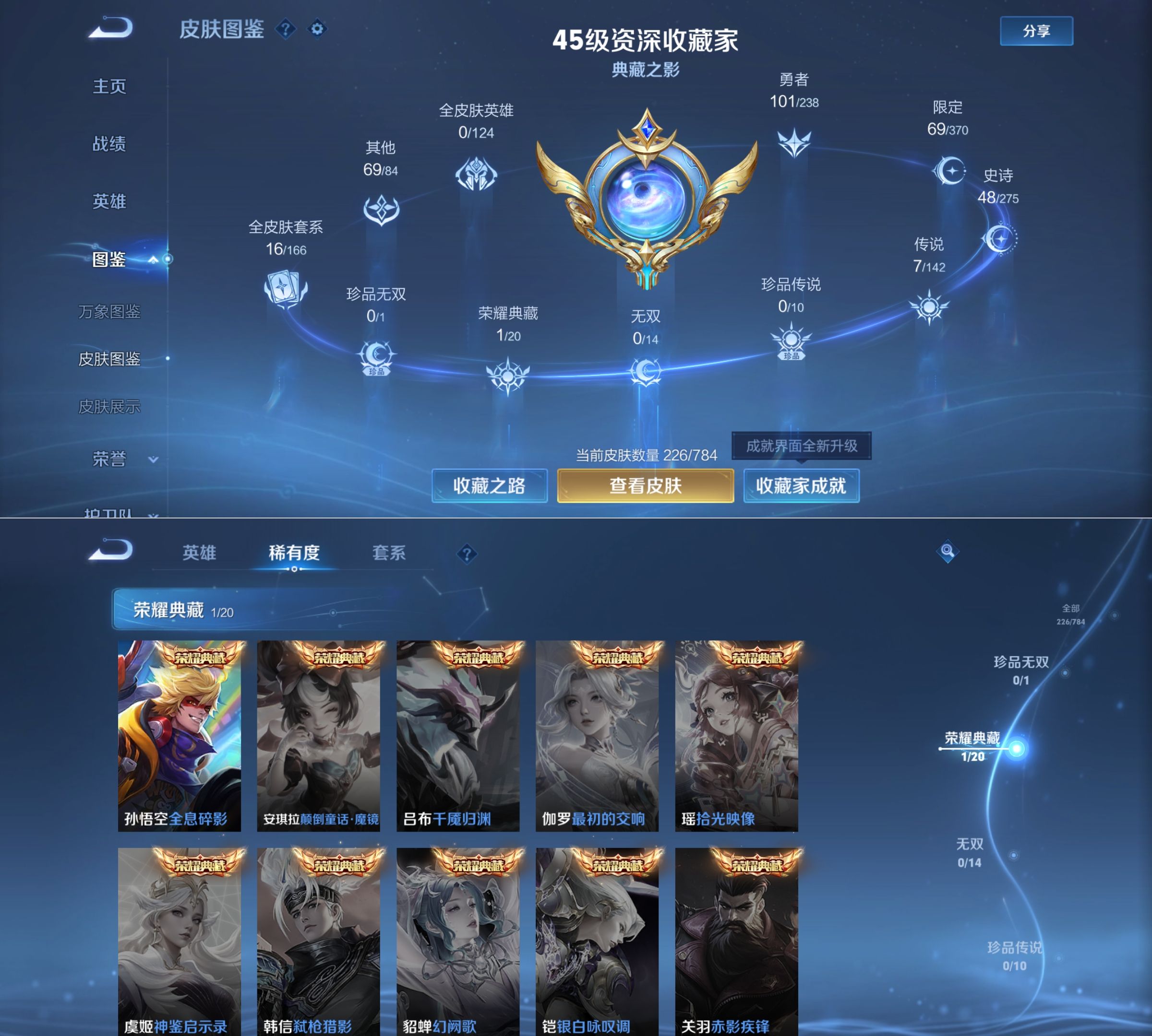 WZQM4254449王者荣耀账号详情图5