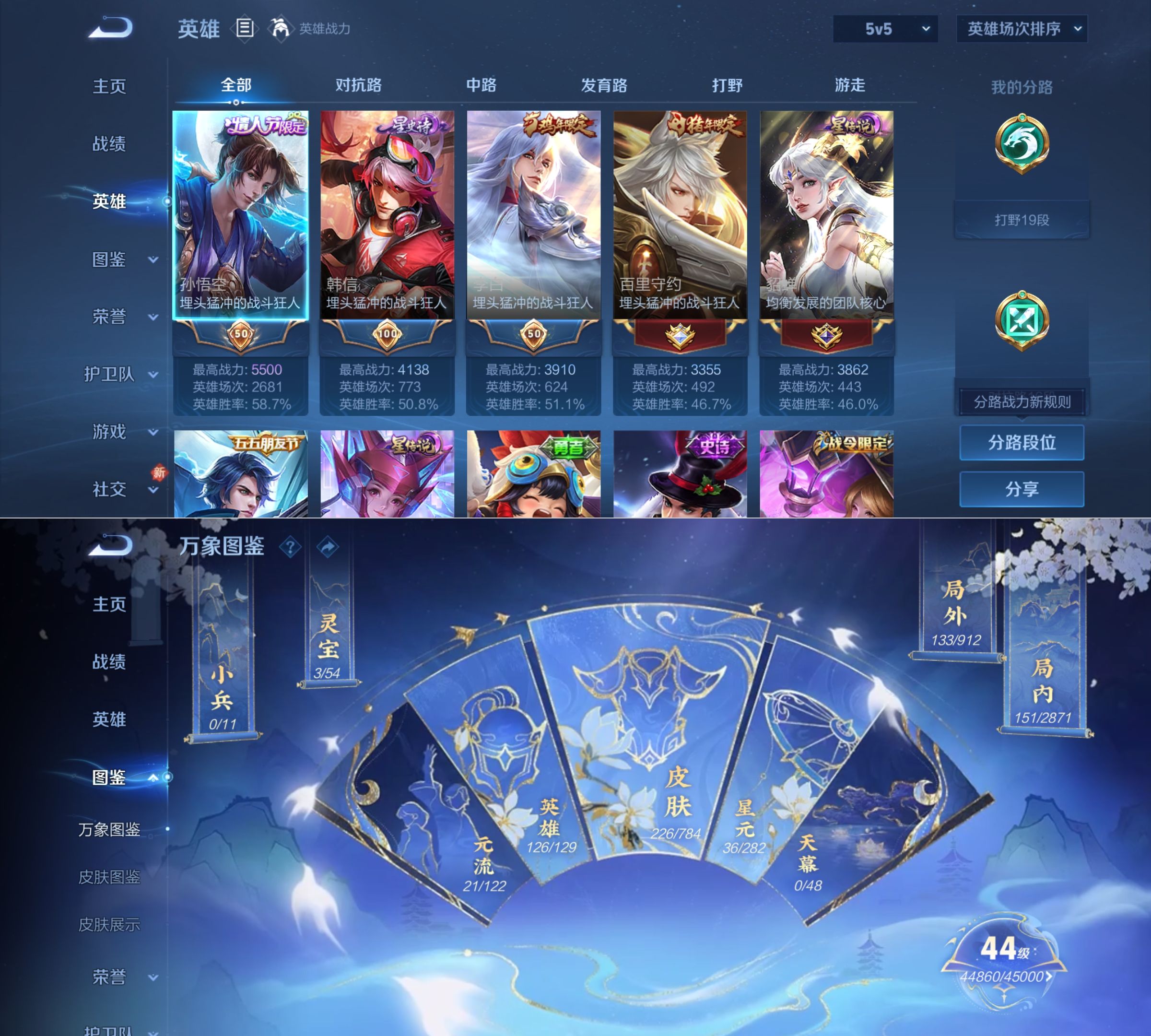 WZQM4254449王者荣耀账号详情图4