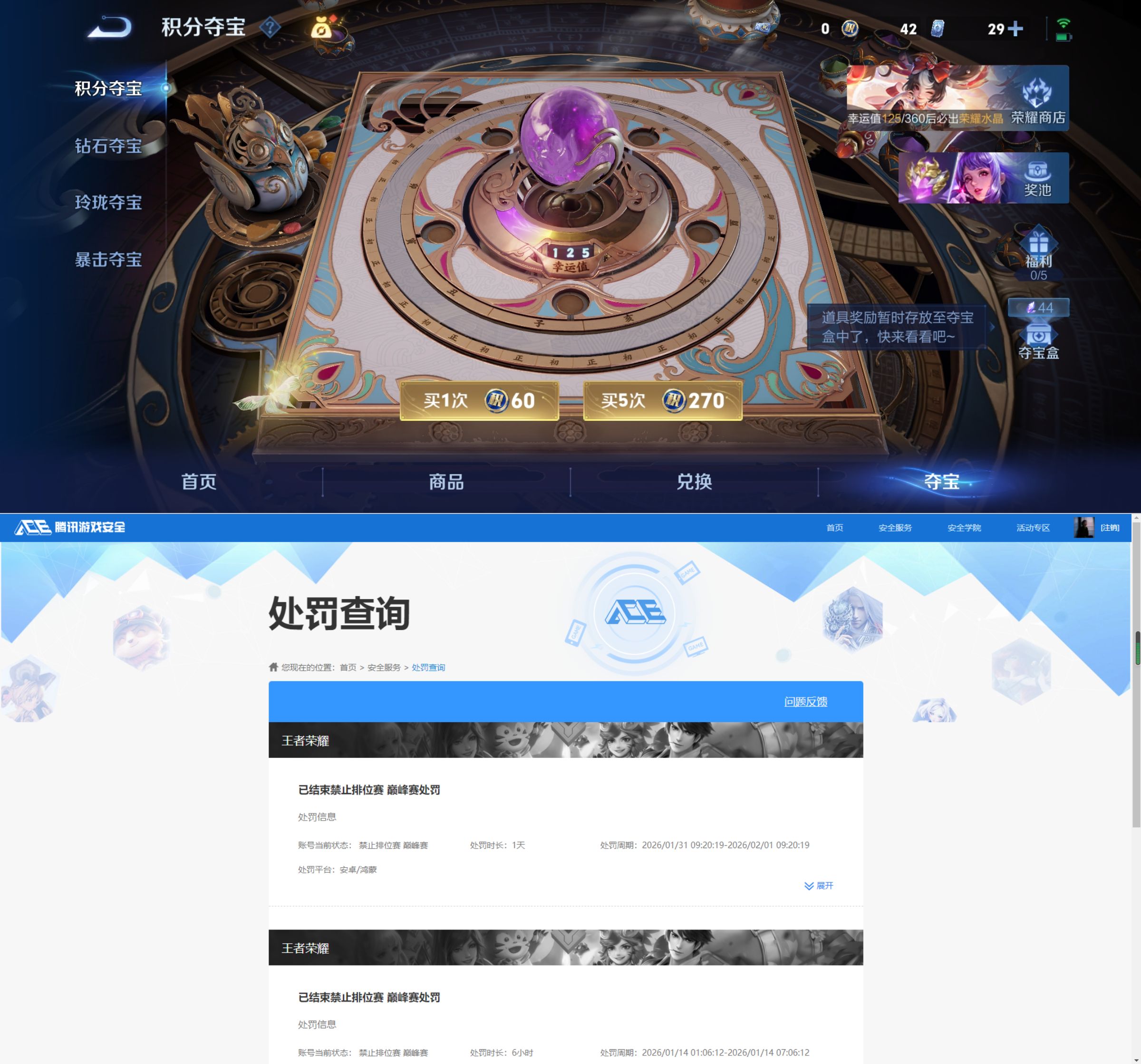 WZQM4254449王者荣耀账号详情图10