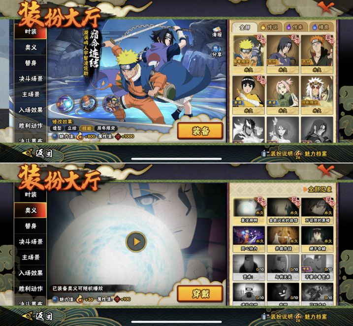 HYQM423347火影忍者账号详情图12 HYQM423347火影忍者账号详情图12