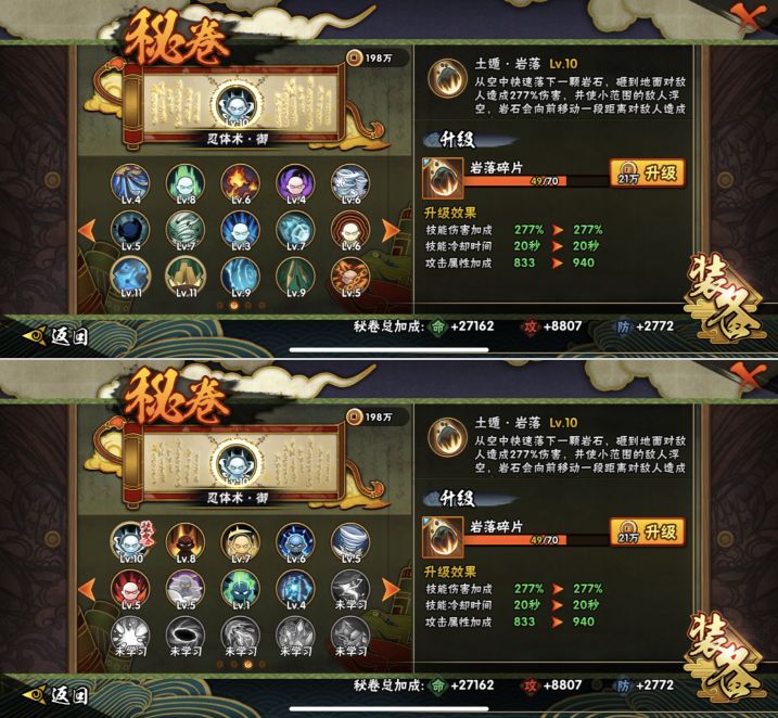 HYQM423347火影忍者账号详情图11 HYQM423347火影忍者账号详情图11