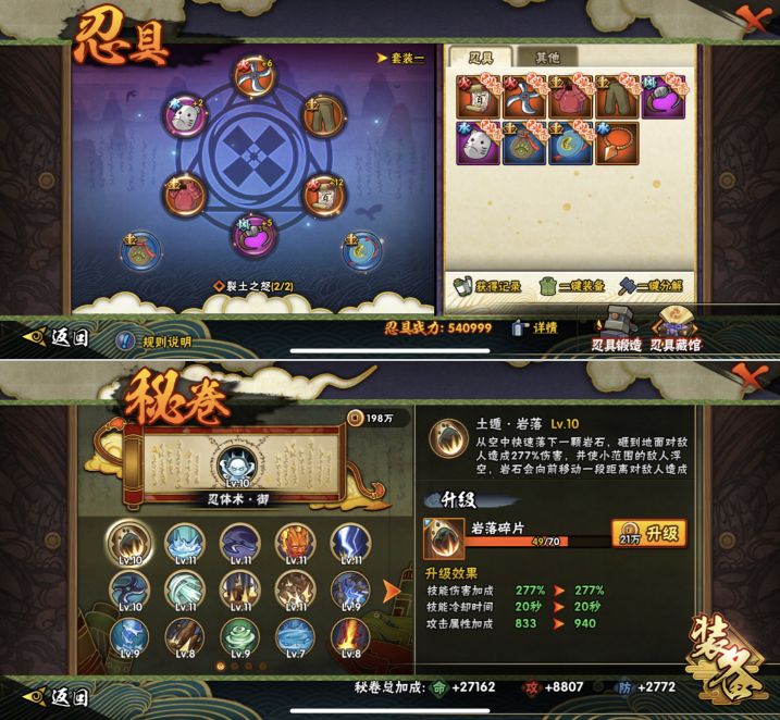 HYQM423347火影忍者账号详情图10 HYQM423347火影忍者账号详情图10