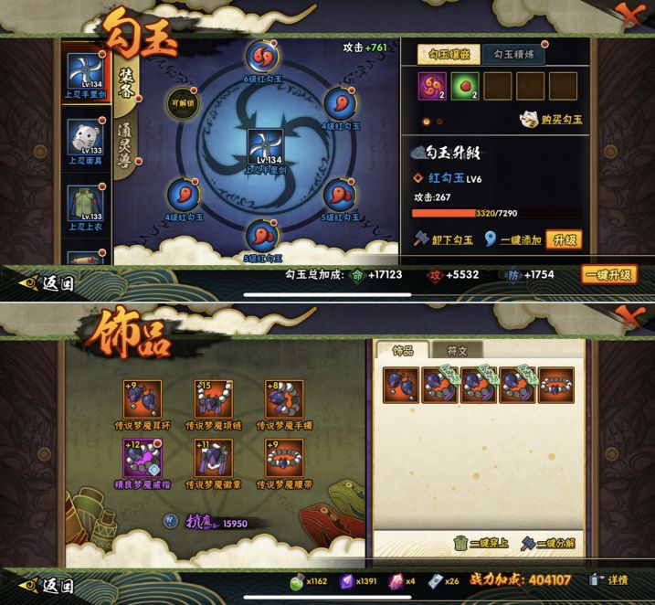 HYQM423347火影忍者账号详情图8 HYQM423347火影忍者账号详情图8